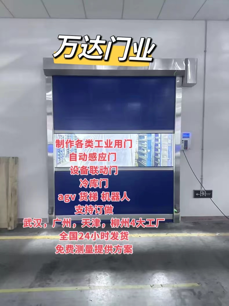 仁布货梯联动PVC快速门