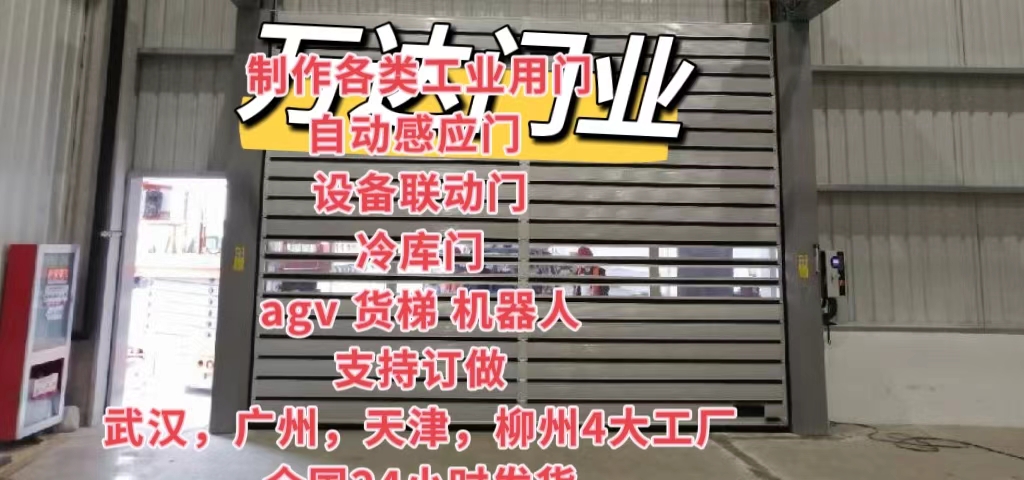 仁布防爆电动卷帘门（镀锌）
